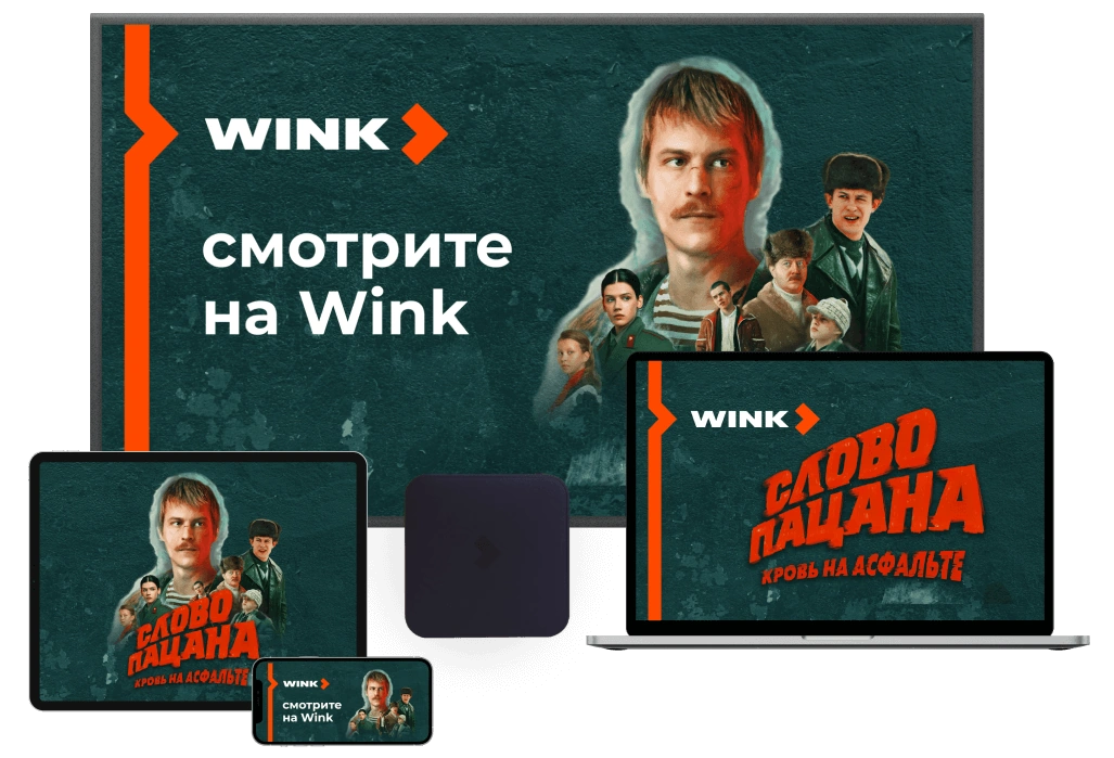 Wink %provider2% в деревня Марусино